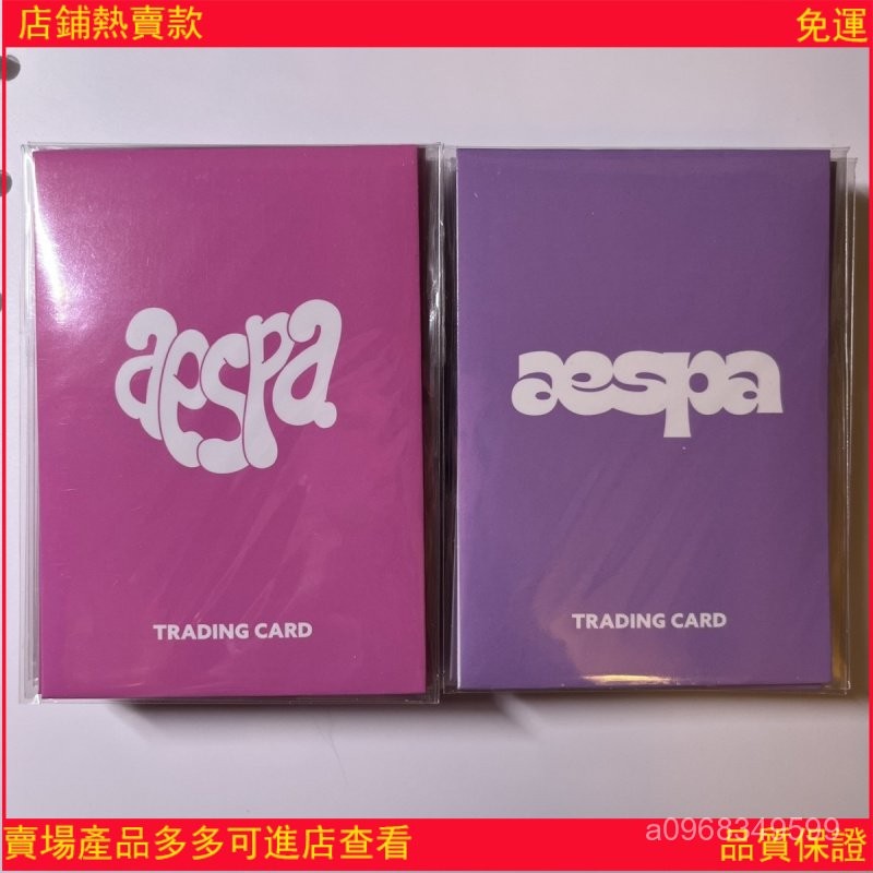 熱賣【正版包郵】aespa 快閃隨機卡 全新未拆 aespa隨機卡小卡吒 粉版