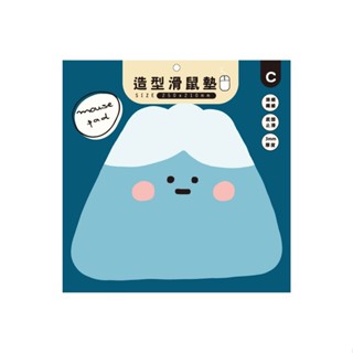 小呸角 造型滑鼠墊-小山君 墊腳石購物網