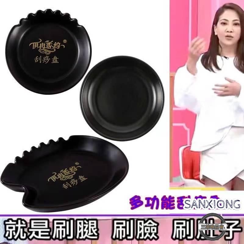 【精品好貨】陶瓷刮痧盤 吳依霖刮痧碟 腿部刮肚子頸部 瘦腿瘦肚子美體刷 體雕板 圓形通絡體雕盤 瘦腿經絡疏通
