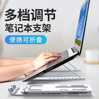💯【桃園出貨】💯🔥全鋁閤金 筆電散熱支架 折疊便攜筆記本 電腦支架 電腦散熱支架 電腦散熱器 電腦架 散熱架