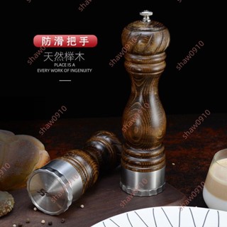 超值折扣&德國saemmi 胡椒粉研磨器海鹽玫瑰鹽研磨器櫸木手動黑胡椒研磨瓶