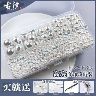 臺灣發貨✨ABS仿珍珠diy材料3-14mm散珠子無孔雙孔高亮大小混裝手工飾品Diy手作材料配件編織手鍊項鍊散珠配