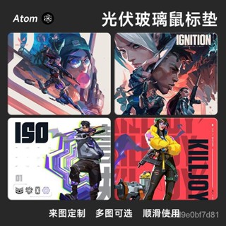 💥火熱新品💥Atom 光伏玻璃滑鼠墊 鋼化升級 順滑FPS 電競 遊戲 桌墊 特戰英豪 VALORANT【輕語潮玩】