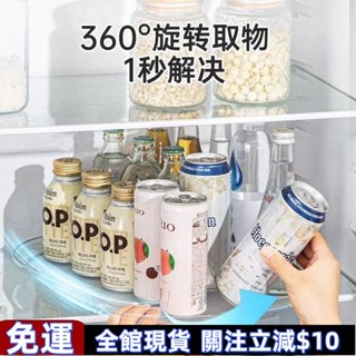 雙喜熱賣#冰箱收納盒 冰箱置物架廚房可旋轉多功能透明櫥櫃新款轉盤冰箱託盤化妝品飲料可調整收納 超高CP值