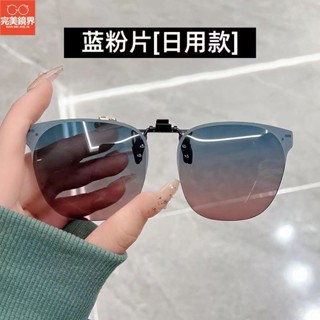墨鏡夾片男 超輕開車專用太陽鏡偏光鏡片夾片式眼鏡 日夜兩用女