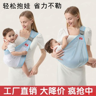 🚀向陽代購🚀帶娃神器新生嬰幼兒背帶外出多功能前橫抱式背袋寶寶小孩抱娃神器解放雙手