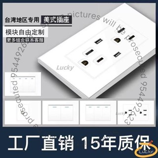 臺灣出貨🔥臺規插座，開關面板，15A臺灣110V美標開關面板，帶USB牆壁電源插座，家用白色美式面板
