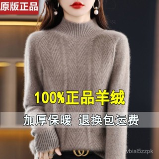 羊毛衫 保暖打底衫 韓版 針織上衣 羊毛衣 鄂爾多斯市100羊毛衫純色毛衣女士半高領加厚內搭打底羊絨衫9049 W7VV