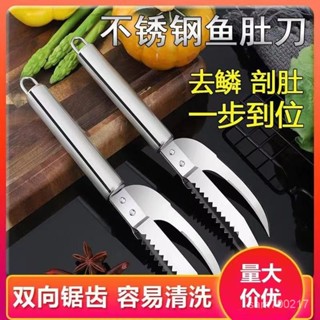 生活永珍屋-🔥好物推薦🔥魚肚刀魚鱗刨不銹鋼去魚鱗剖魚肚二閤一颳魚鱗神器殺魚刀刷魚鱗刨