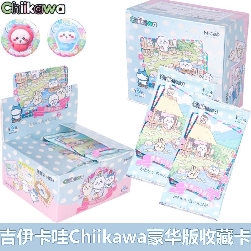 【喵喵🐾】爆款精選💜💜吉伊卡哇Chiikawa集換式收藏卡片1Y2Y5Y包烏薩奇動漫卡牌周邊