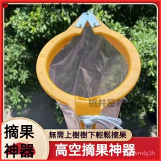 可開發票新款摘果神器高空埰摘不銹鋼伸縮桿摘果子摘柿子冬棗摘蘋果橘子桿採摘器伸縮高空剪 鋁閤金埰果器 採果器三抓摘果器 2