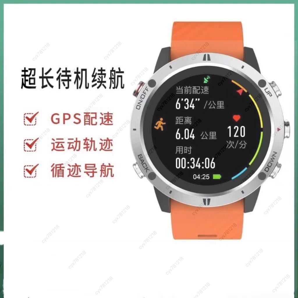 【限時優惠】戶外GPS運動手表 登山手錶 游泳手錶 海拔高度氣壓 指南針 馬拉松游泳鐵三腕表