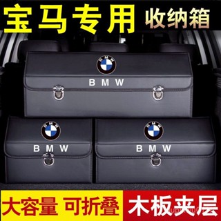 臺灣新款寶馬3係5係收納箱x1 x3 x5後備箱整理箱置物箱收納盒袋折疊儲物箱