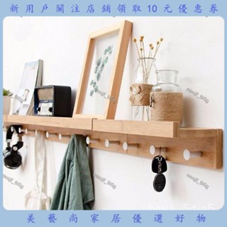 美藝尚牆上置物架 牆壁架 一字隔板置物架 置物架 壁掛無痕置物架 層板 層架 一字板 掛鉤 牆上置物掛鉤 牆上置物