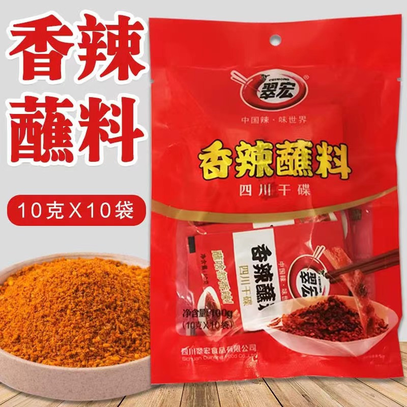 『仲景膳食』翠宏香辣蘸料 小包裝 辣椒粉 辣椒麵 成都辣椒麵火鍋燒烤翠宏乾碟粉 翠宏香辣乾碟 蘸料 蘸粉 沾料粉翠宏香辣
