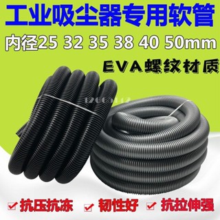 臺灣發貨💙 吸塵器配件 潔霸吸塵器管子軟管螺紋管通用BF501吸塵吸水機配件內32 40 50mm