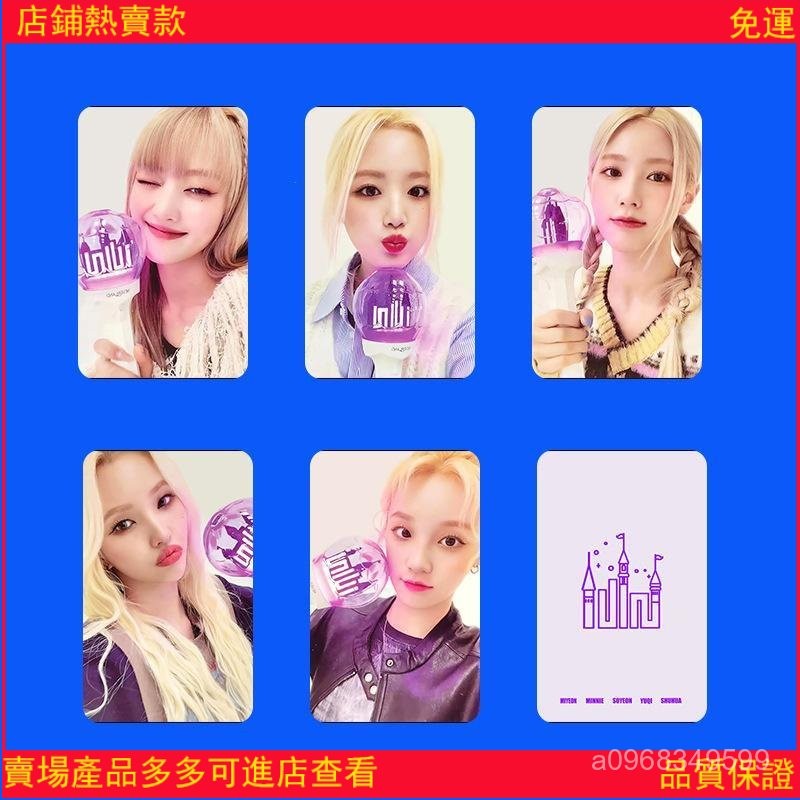 熱賣(G)I-DLE應援手燈lightstick pouch ver2.0應援小卡衕款自製收藏