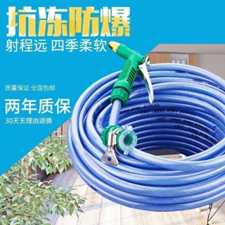 水槍水管家用高壓洗車水槍澆花工具洗車神器汽車水槍頭防凍爆軟管 澆花水槍 高壓水槍 洗車水槍 洗車水槍