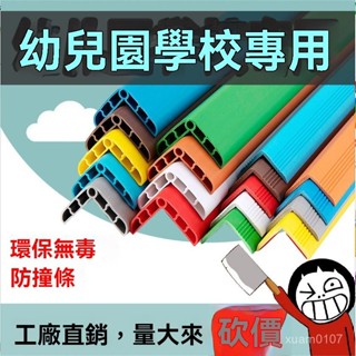 兒童防撞條加厚加寬墻貼軟包護角家用墻角包邊安全條防碰撞保護條 BXMP