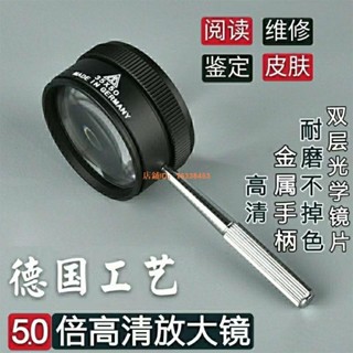 全金屬雙層光學玻璃鏡片手持閱讀鑑定 (過去alrM) 50倍放大鏡 德國蔡司工藝