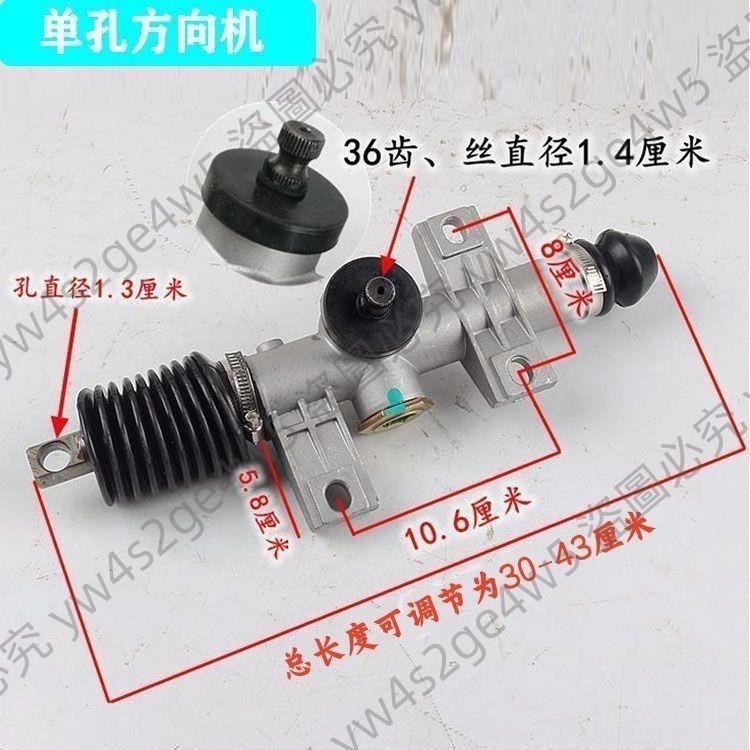 🥣(／_＼)電動四輪車轉向機電動四輪汽車前橋方向機總成新能源前橋配件