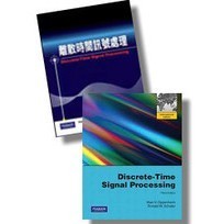 [華通書坊]中英文合購 離散時間訊號處理 第三版 DISCRETE-TIME Oppenheim 陳常侃 英文版平裝本國外外商裝訂稍差一些