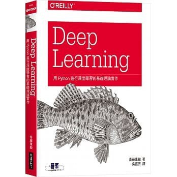 【華通書坊】DEEP LEARNING｜用PYTHON進行深度學習的基礎理論實作 歐萊禮 9789864764846 <華通書坊/姆斯>