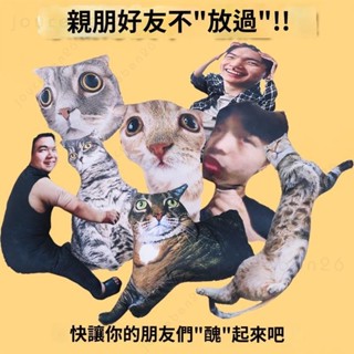 🔥限時下殺🔥客製化異形抱枕🎉寵物抱枕 情侶抱枕 客製化靠枕 雙面圖片抱枕 卡通公仔玩偶抱枕 節日禮物 生日禮物