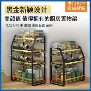 Yoyo5廚房收納廚房調料置物架 碳鋼可拆卸架 多層臺面調味品盒瓶收納架子 調味料收納 油鹽醬醋瓶調味品 檯面落地 多層