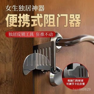 🔥臺灣出貨🔥酒店防開門神器阻門器便攜式頂門防撞門擋器酒店旅行安全獨居防身hhfoof