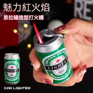 🔥現貨速發🔥 造型打火機 防風打火機 網紅打火機 搞怪防風啤酒瓶打火機 個性打火機 創意打火機 特殊打火機 奇葩打火機
