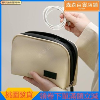 森森精選 多功能3C商品收納包🥰大容量防水收納包 純色多功能pu數碼包 大容量防水便捷收納包 手機耳機數據線收納袋數位