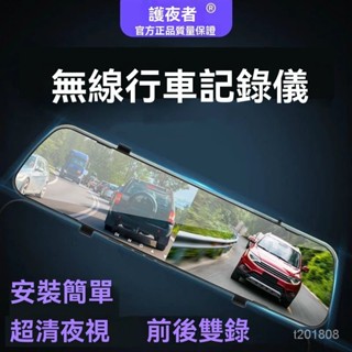 行車紀錄器 行車記錄器汽車 後視鏡行車記錄器 雙鏡頭行車記錄器電子後視鏡