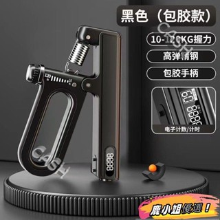 【現時下殺】可調式握力器 10-120kg 計時計數款握力器 腕力器 環形橡膠握把 握力器 D0907