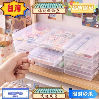臺灣熱銷 透明手帳貼紙收納盒 學生塑膠桌面分類歸納標籤收納盒 整理小盒子