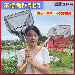 🏄⛺不傷魚 不鏽鋼漁網 撈魚網 撈網 抄網 折疊漁網 不銹鋼撈網平頭方形木柄抄網頭不傷魚網兜網布魚苗錦鯉三角魚網撈