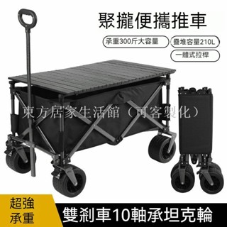 【免運】露營推車 戶外折疊手推車 摺疊手拉車 摺疊推車 摺疊推車 購物車 摺疊手拉車 拉桿車 買菜車東方家居生活館