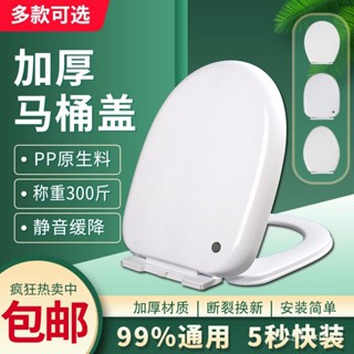 馬桶蓋通用家用加厚緩降老式坐便蓋V型U型O型坐便器馬桶座圈配件 馬桶蓋 通用馬桶蓋 馬桶座墊
