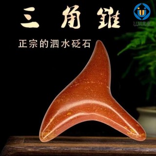 🚛臺灣發出🚛泗水紅砭石三角錐 足底按摩器 點穴大號三角雀 美容刮痧排毒 全身通用 泗水紅砭石老料三角雀 按摩棒全身