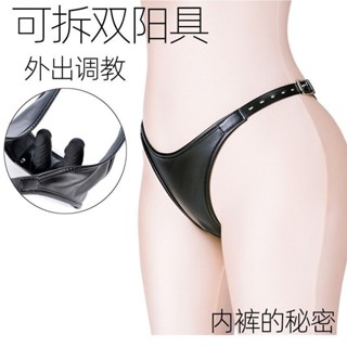 【臺灣出貨】【保密發貨】穿戴式女用陰肛雙陽具褲自慰器外出調敎女衕誌性用品情趣拉拉內褲bdsm調敎調情情趣玩具成人專區玩具