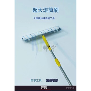 大號滾筒刷子18寸乳膠漆塗刷刷牆滾塗工具熱熔耐溶劑大輥筒毛滾刷