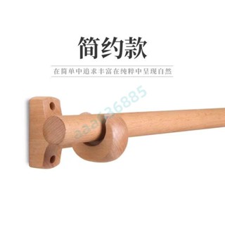 滿228發貨 實木窗簾杆 民宿木杆 進口櫸木實木質亞麻窗簾杆 民宿木杆 吊環日式羅馬杆 窗簾支架❤aaa63