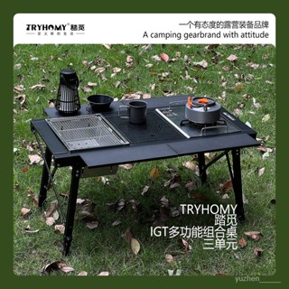 🔥限時下殺🔥踏覓戶外大師桌三單元IGT桌戶外便攜式露營折疊桌野炊收納野營桌 TAGV