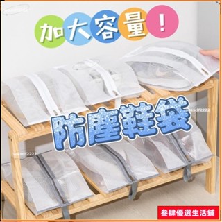 🥕熱賣透明鞋子收納袋 旅行鞋袋 防塵鞋袋 手提鞋袋 鞋袋 nike 運動鞋袋 防水鞋包 鞋子收納