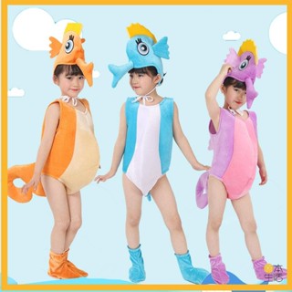 🍟新品🍟兒童海馬演出服卡通海洋動物表演服裝幼兒園小海馬小魚親子舞蹈服 兒童海洋演出服 鯊魚 螃蟹 海星 章魚
