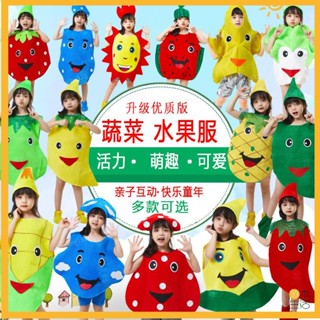 🍟新品🍟一園青菜成了精兒童表演服蔬菜服裝太陽西瓜草莓幼兒園表演服 萬聖節兒童服飾 兒童蔬菜水果服 角色扮演