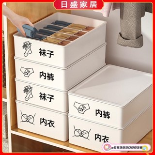 【日盛家居】分格內衣收納盒ins內衣襪子內褲神器衣櫃內衣褲整理盒分格內衣收納 雜物盒