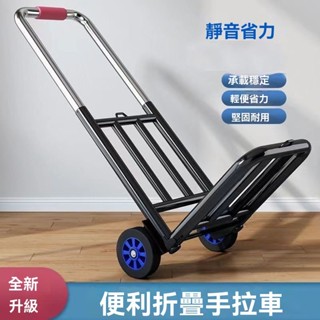 爬樓行李車摺疊家用拖車購物買菜手拉車輕便行買菜小拉車60到70歲託車 手拉車 折疊手拉車 輕便型
