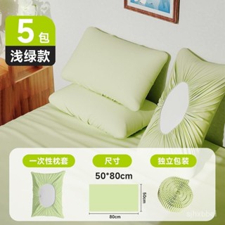 ⭐精選優品⭐一次性枕套枕巾旅行枕頭套加厚隔臟雙人火車臥鋪單人酒店床上用品
