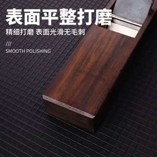 木工刨 刨刀 手刨刀 手工刨 木材雕刻 手工平刨 修毛邊 拋光 臺式平面型黑檀木工刨日式拉刨短刨中刨木匠木工手刨子刨平